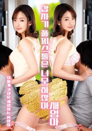 51视频家庭剧情剧归途列车封面